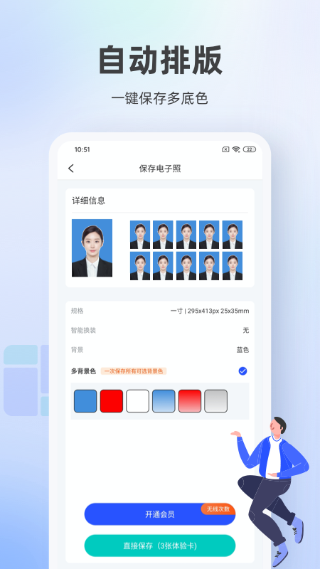 证件照相馆