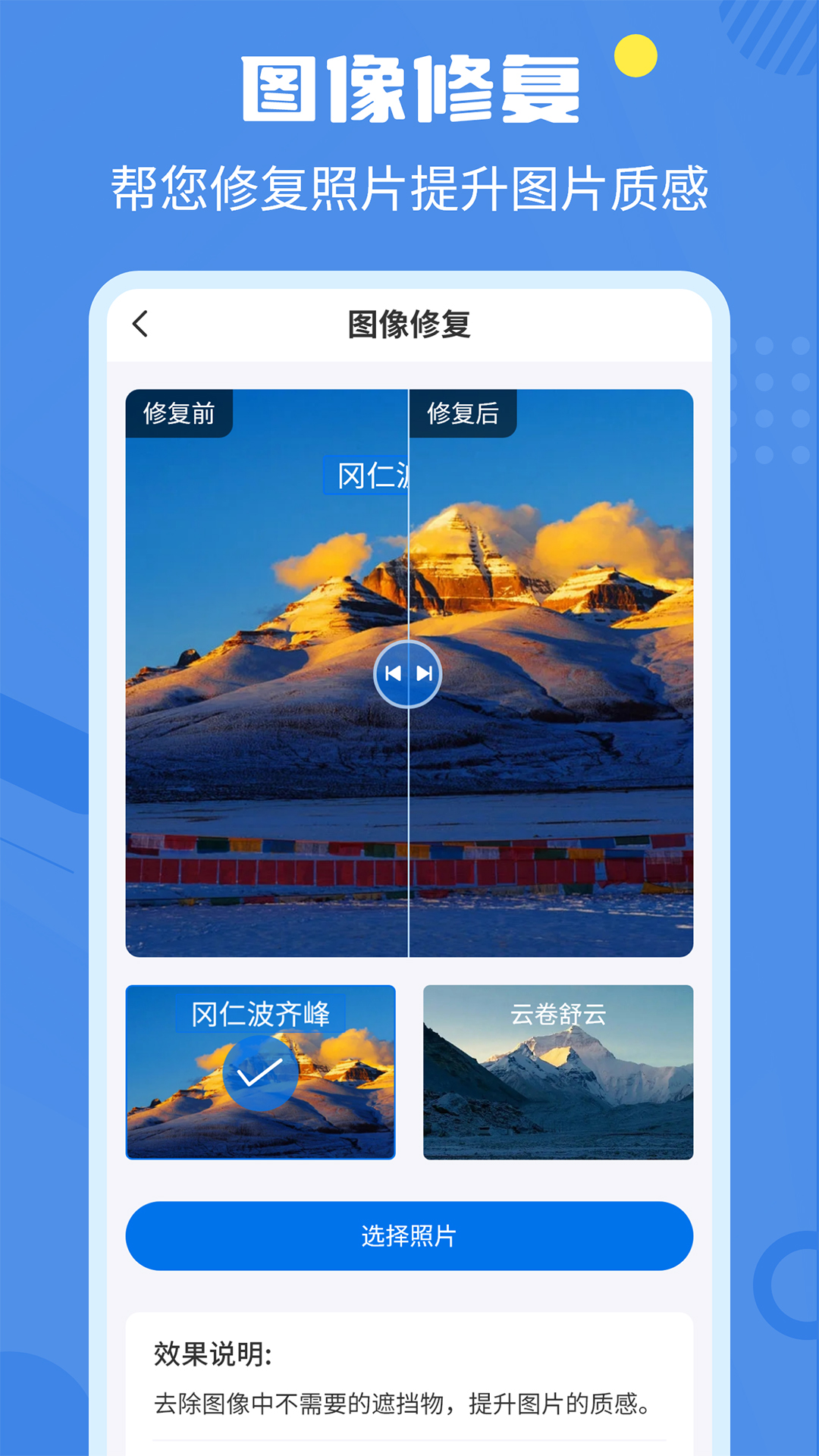 相册修复翻新