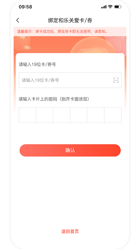 和乐关爱