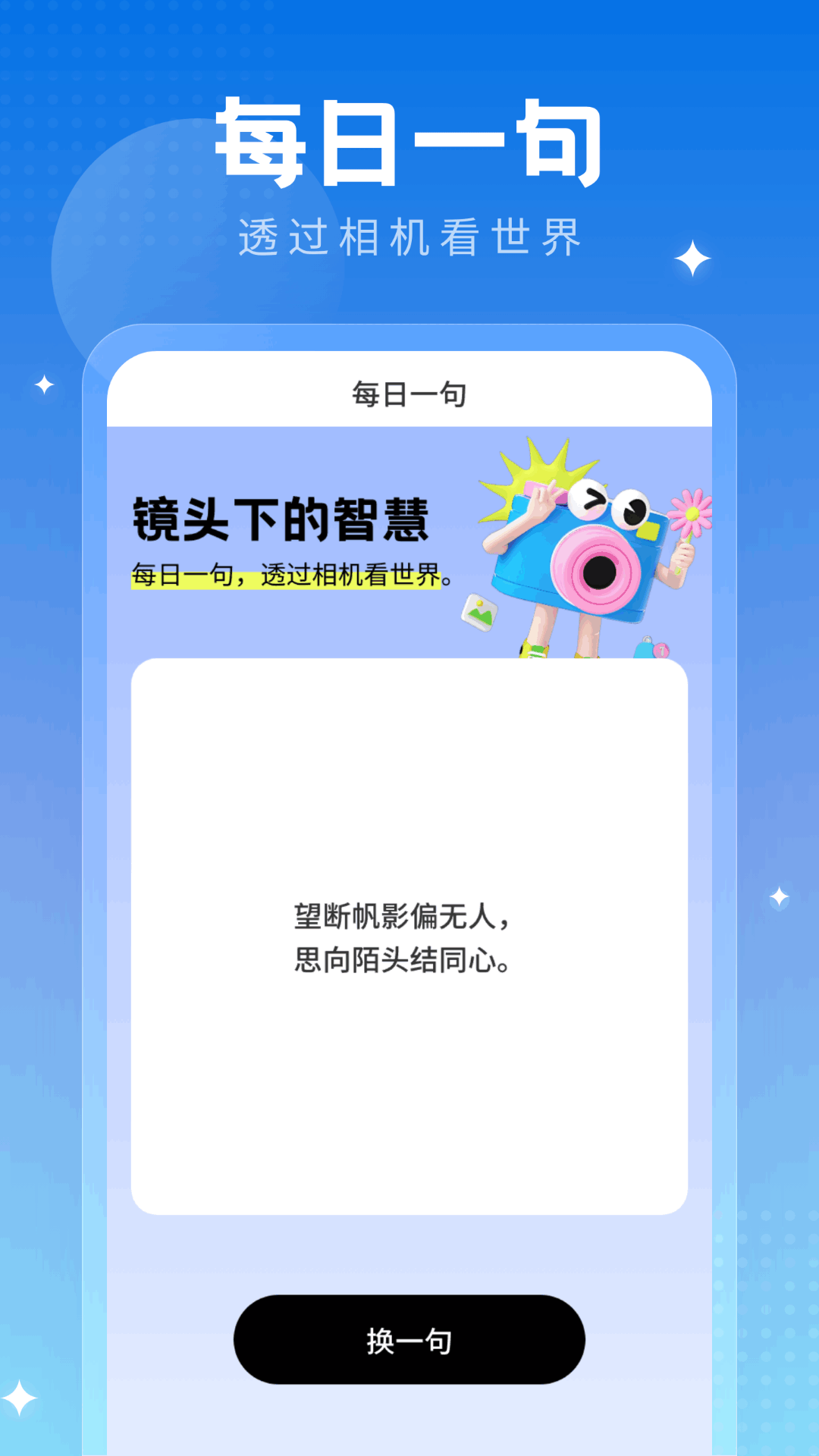 多啦相机