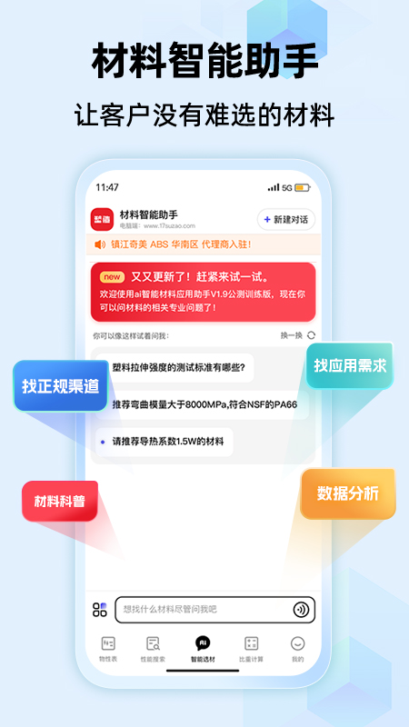 物性表