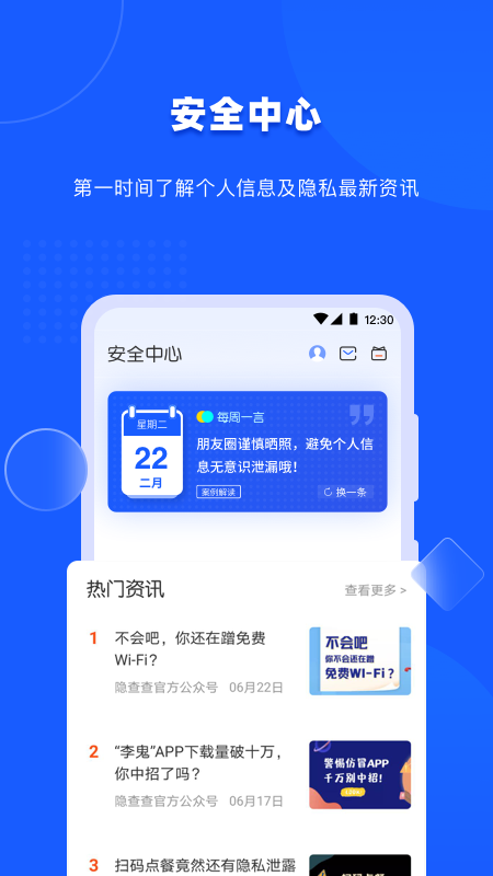 隐查查