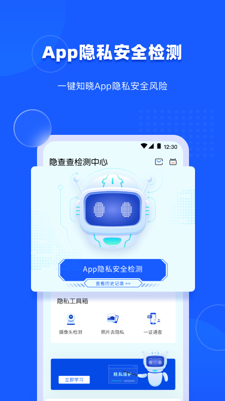 隐查查