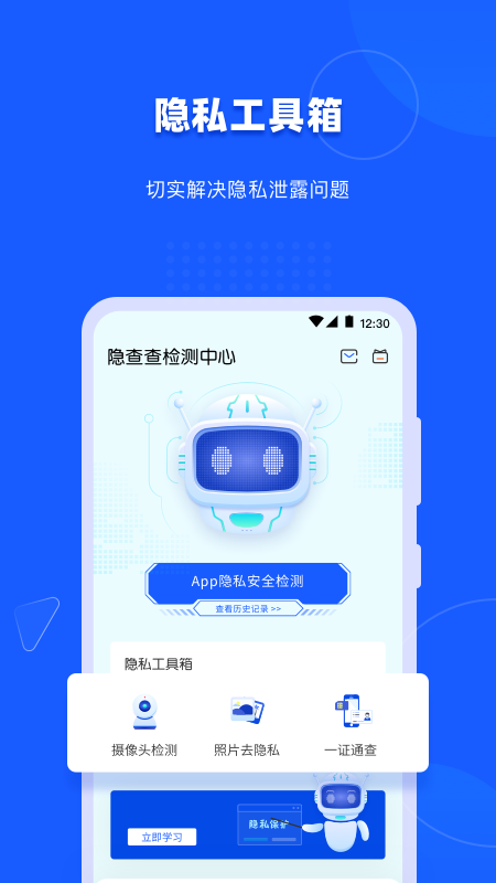 隐查查