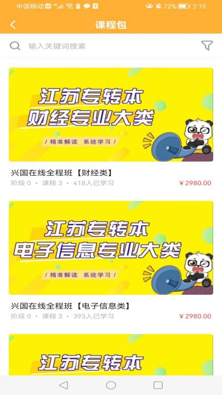 兴国在线