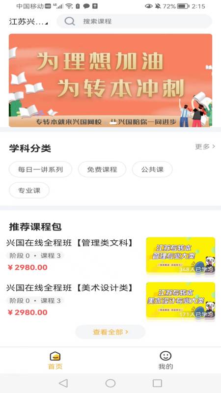 兴国在线