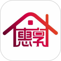 惠享家