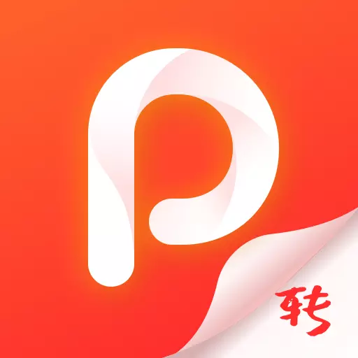 pdf转换专家