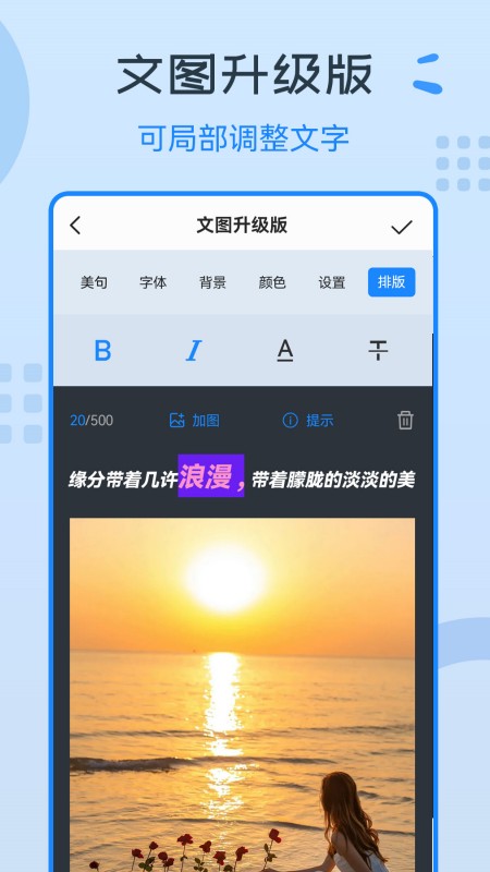 图片编辑神器