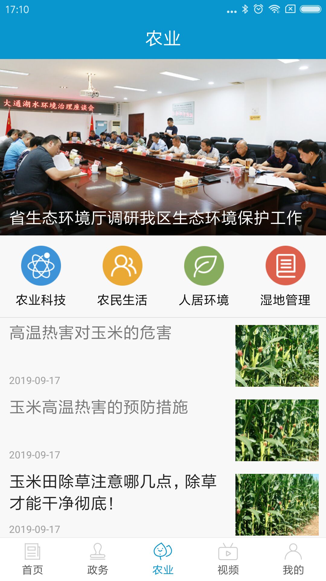 云梦洞庭