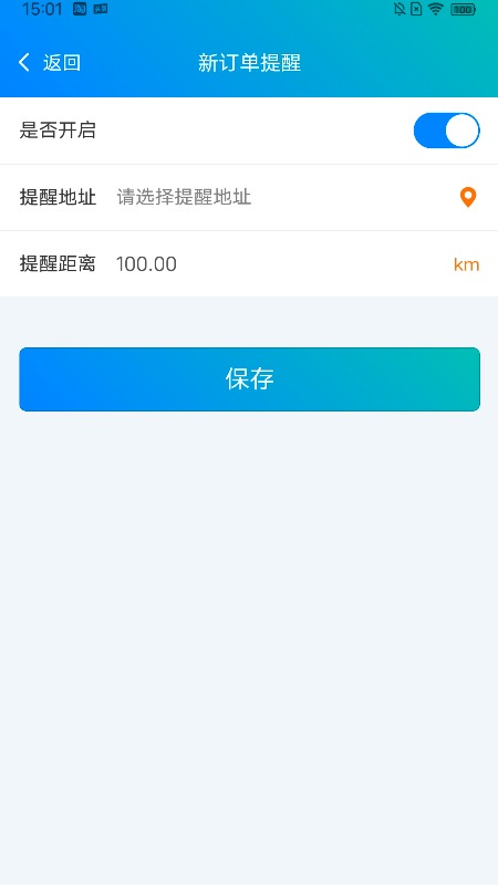 舒达代班