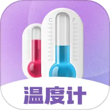手机温度计