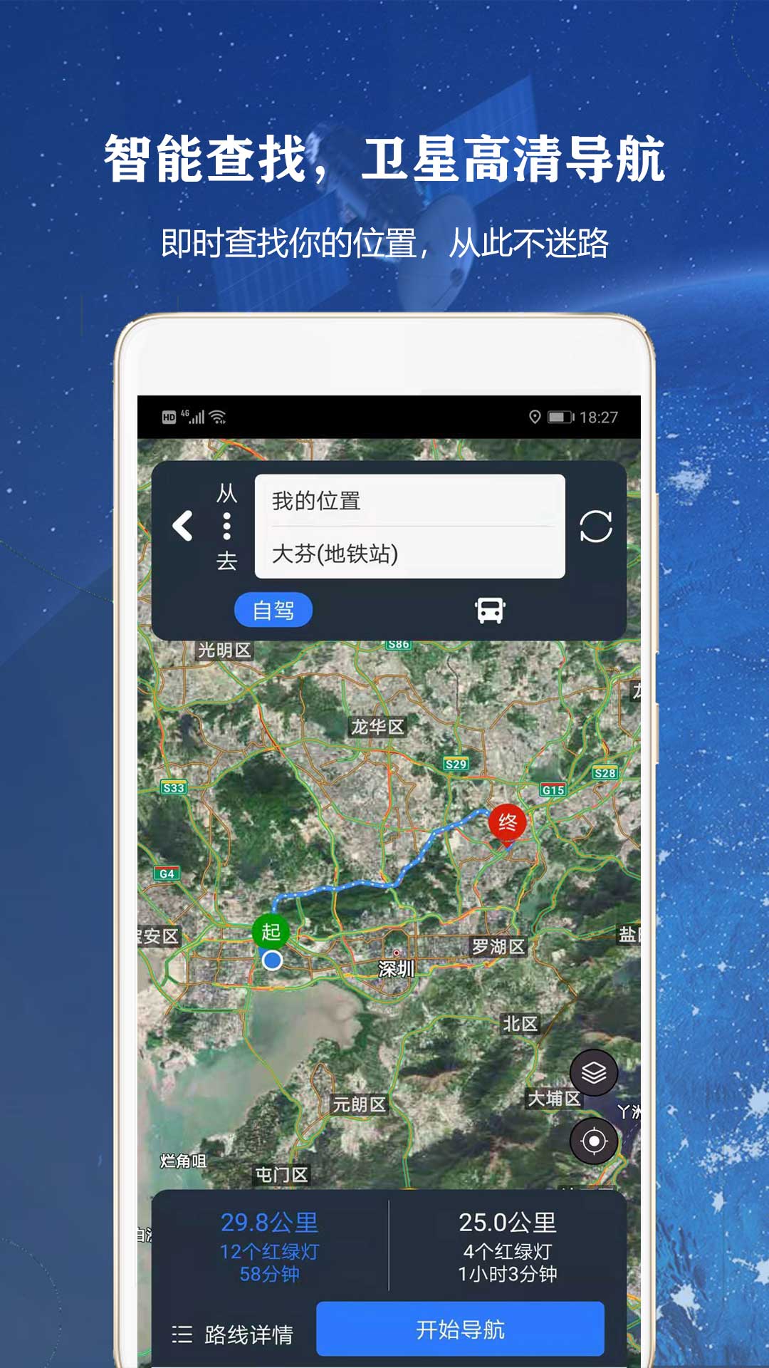 全球高清街景