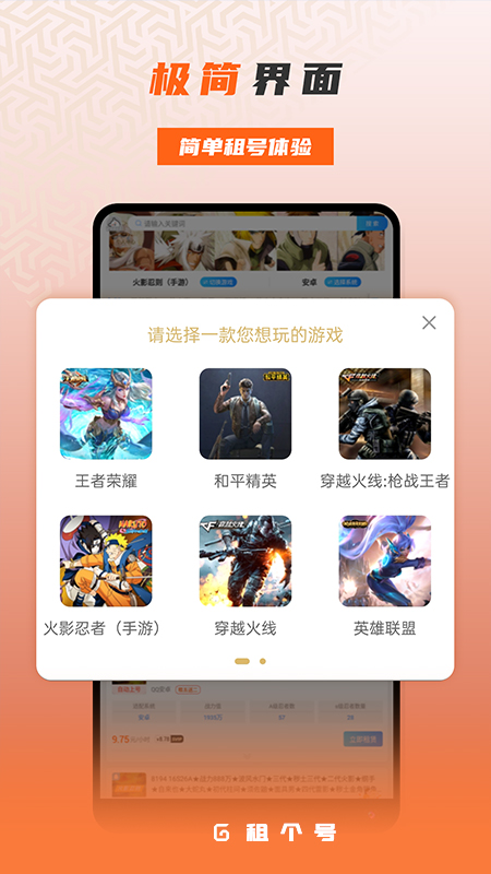 租一个租号平台