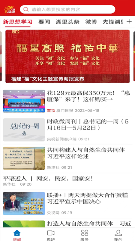 先锋湖里