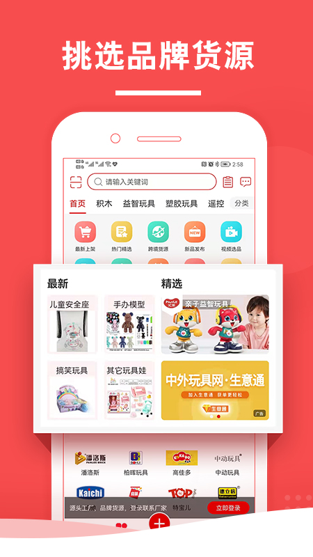 中外玩具网