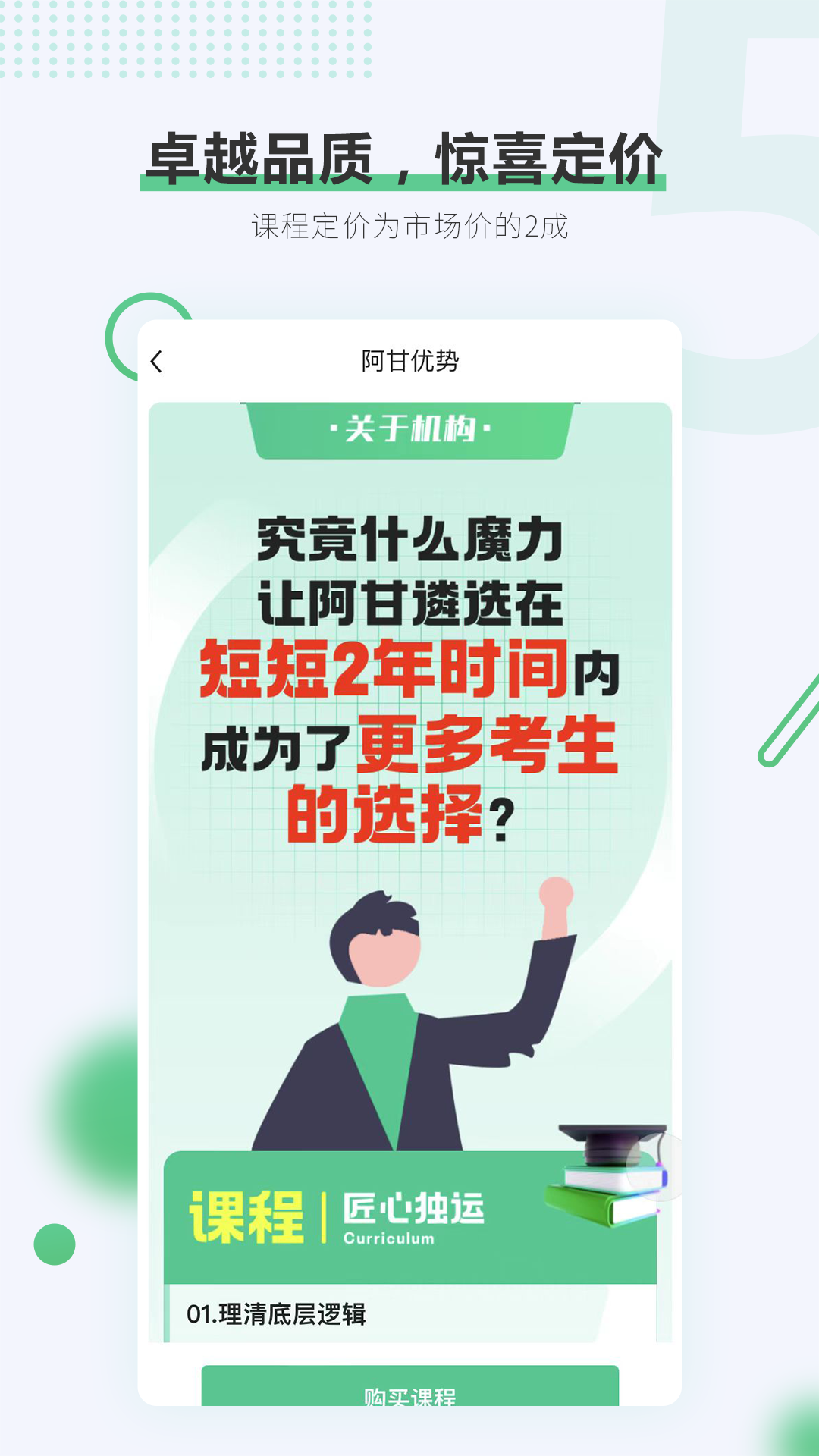 阿甘遴选