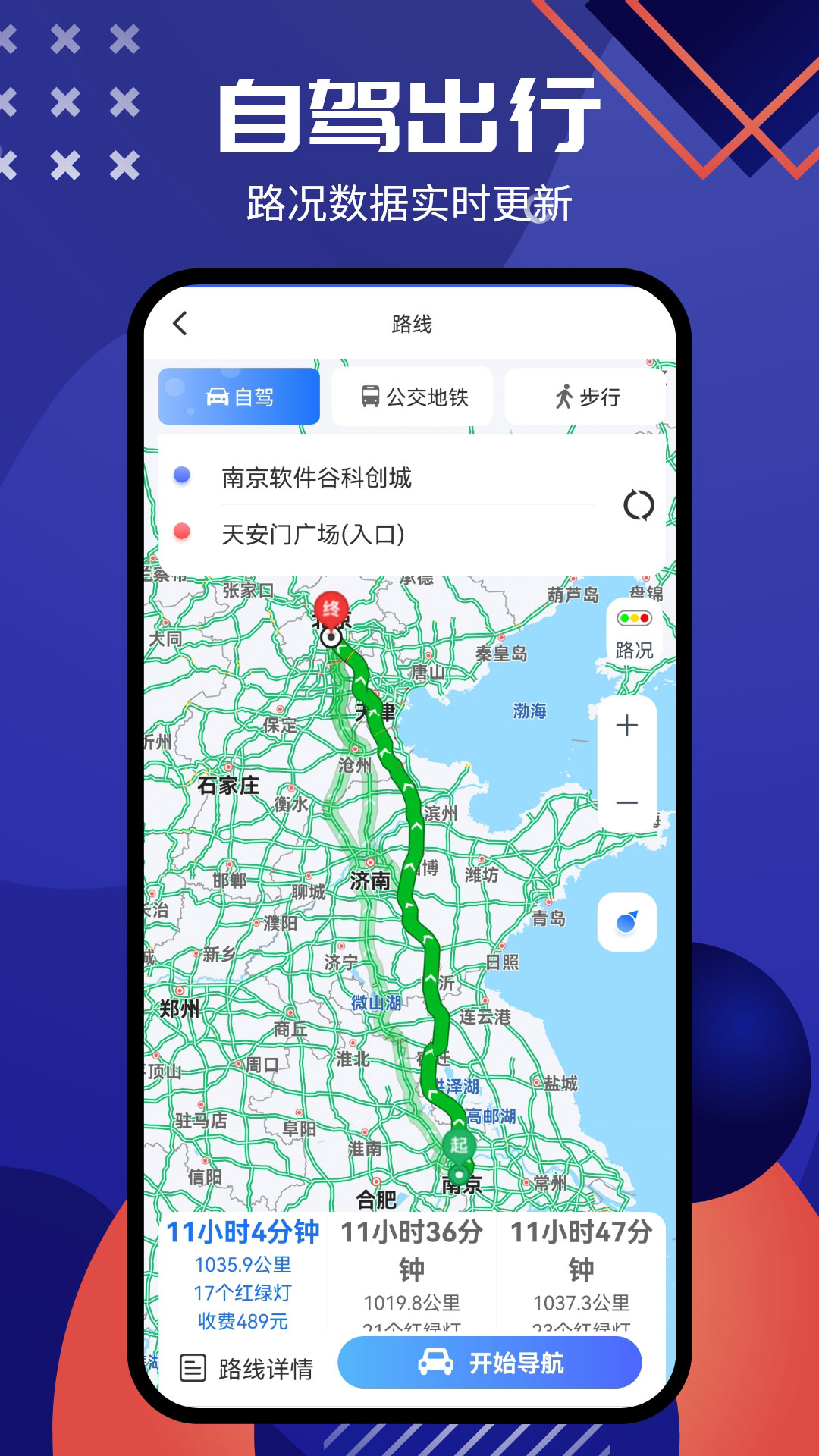 gps卫星全景导航