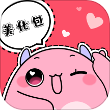 精灵美化包