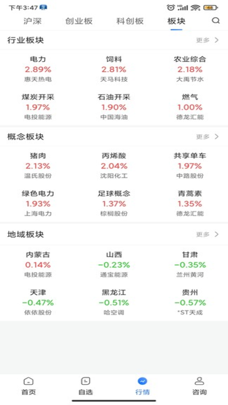 智汇谷