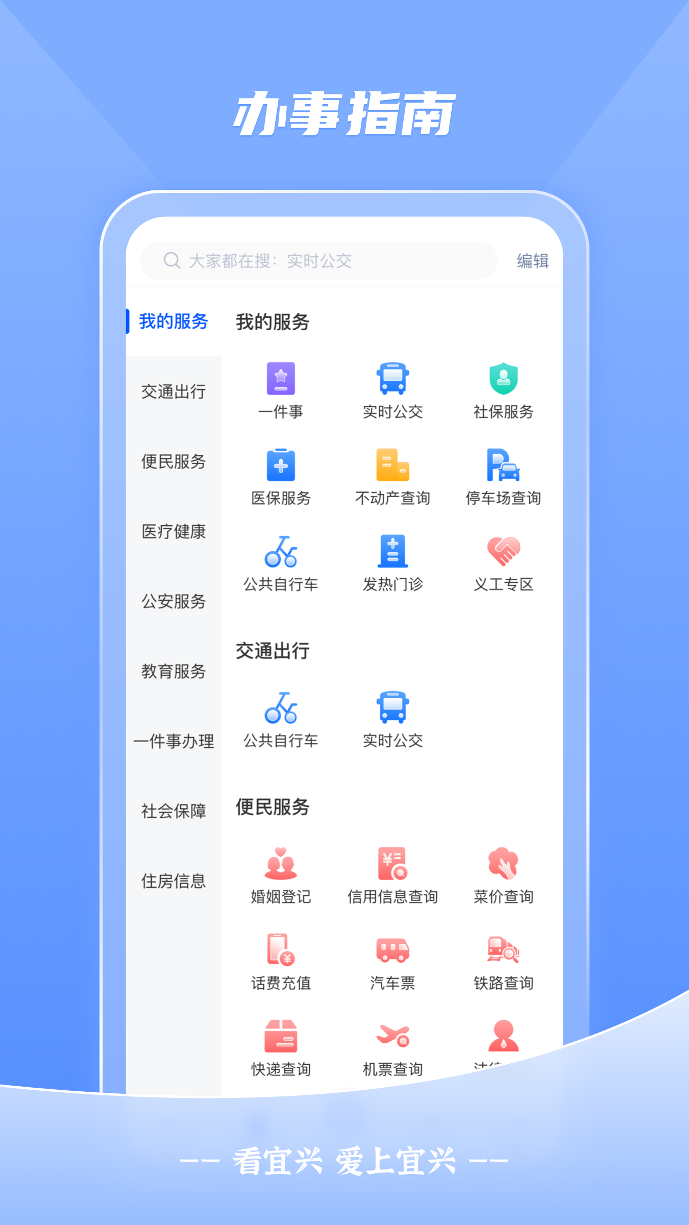 看宜兴