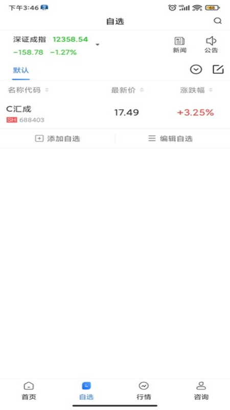 智汇谷