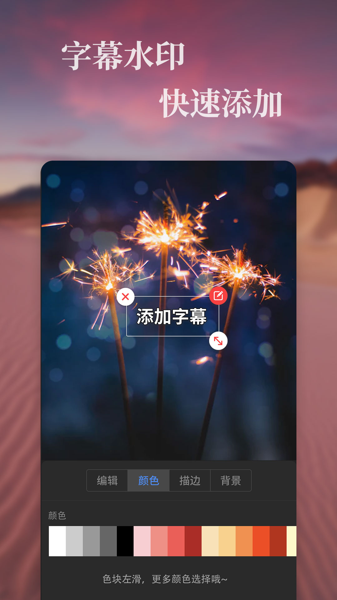 特效视频编辑软件