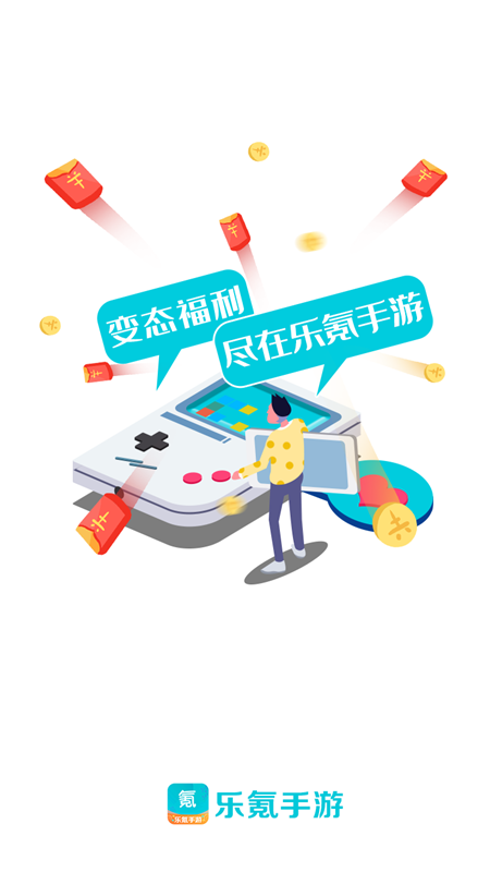 乐氪手游