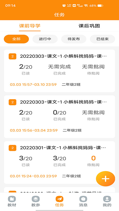 数字教材