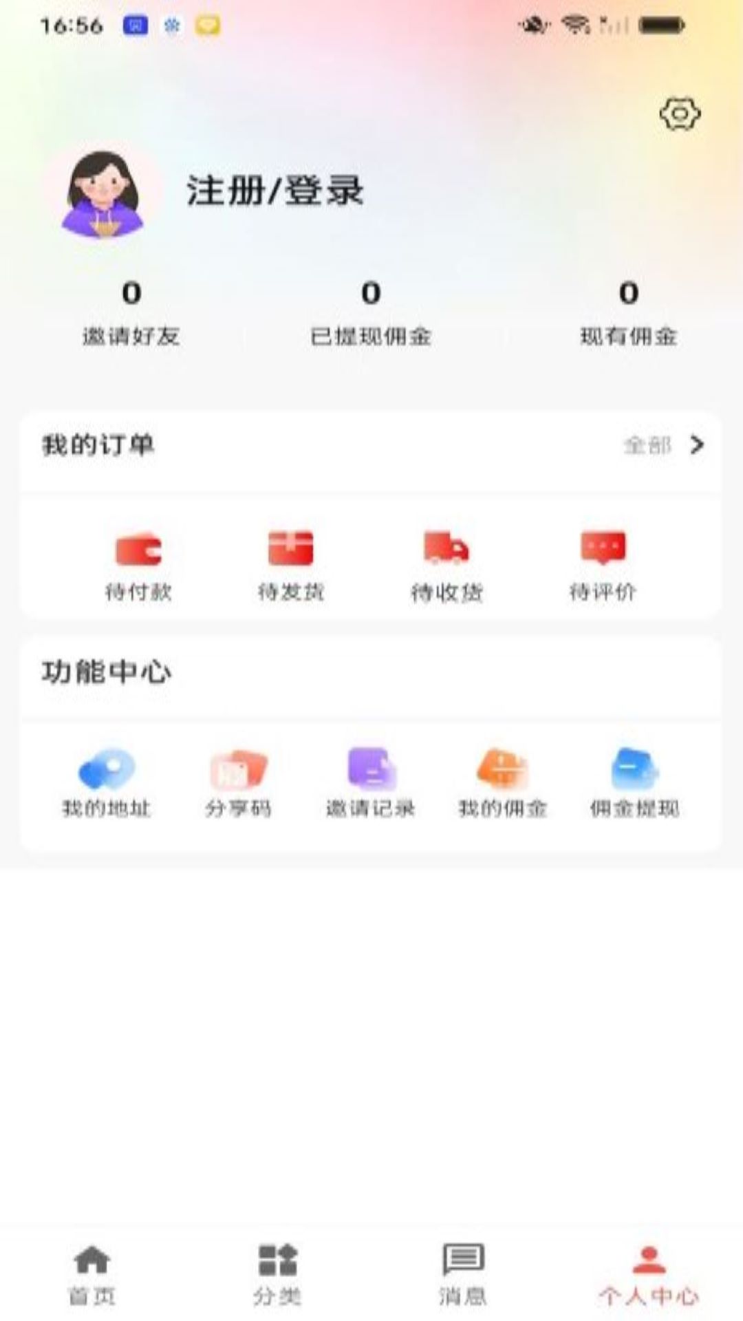 go购惠