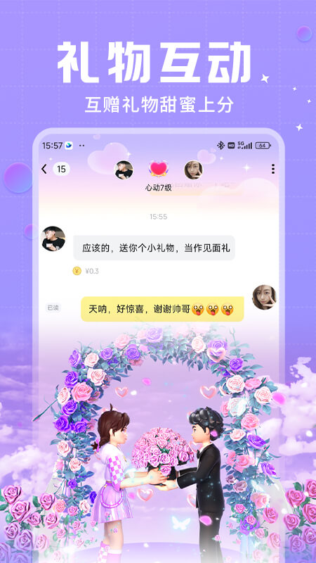 觅友