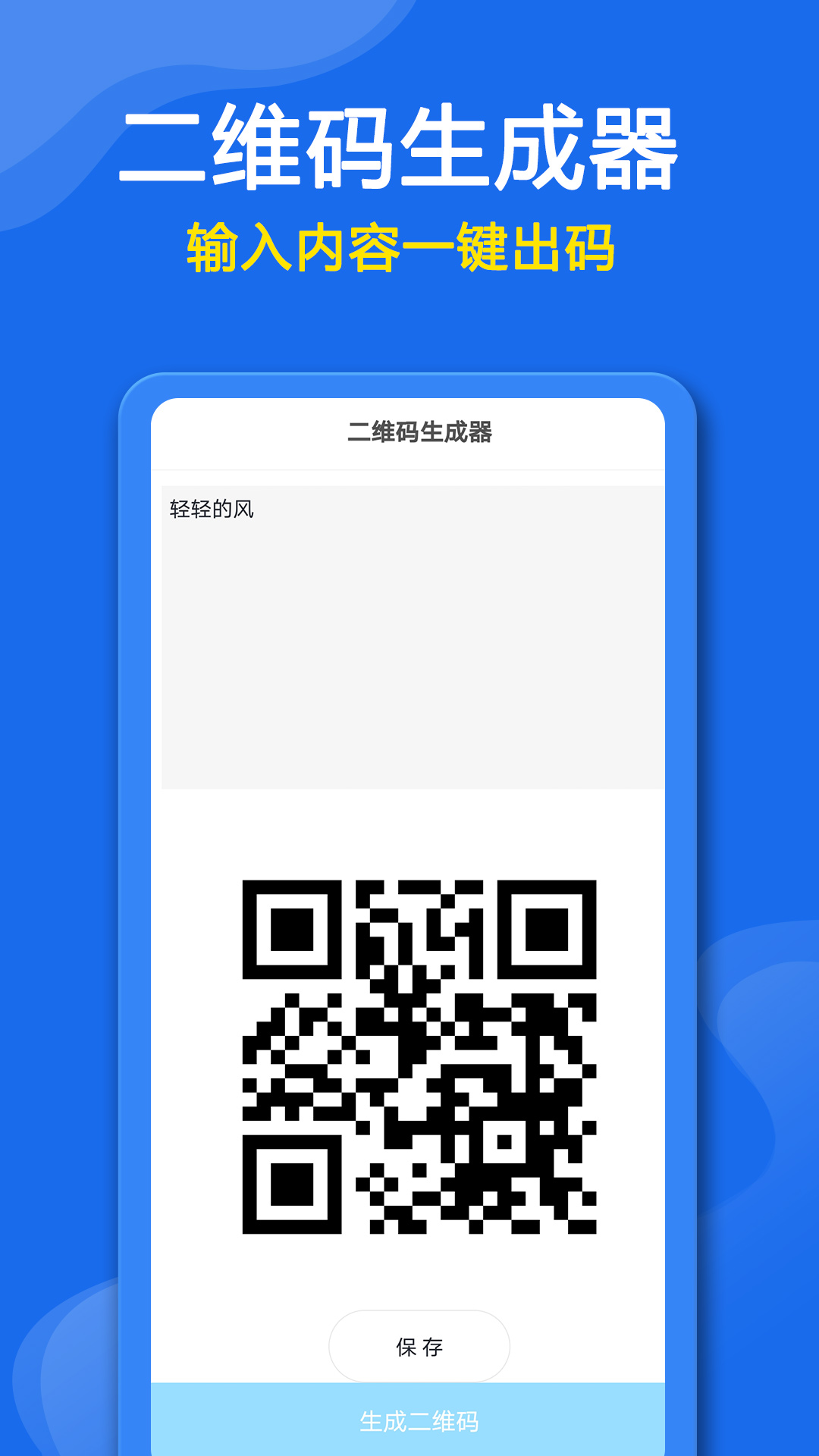 智星万能空调遥控器