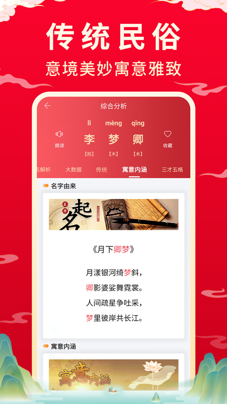宝宝取名起名