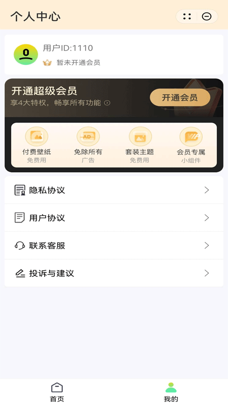 猩猩壁纸