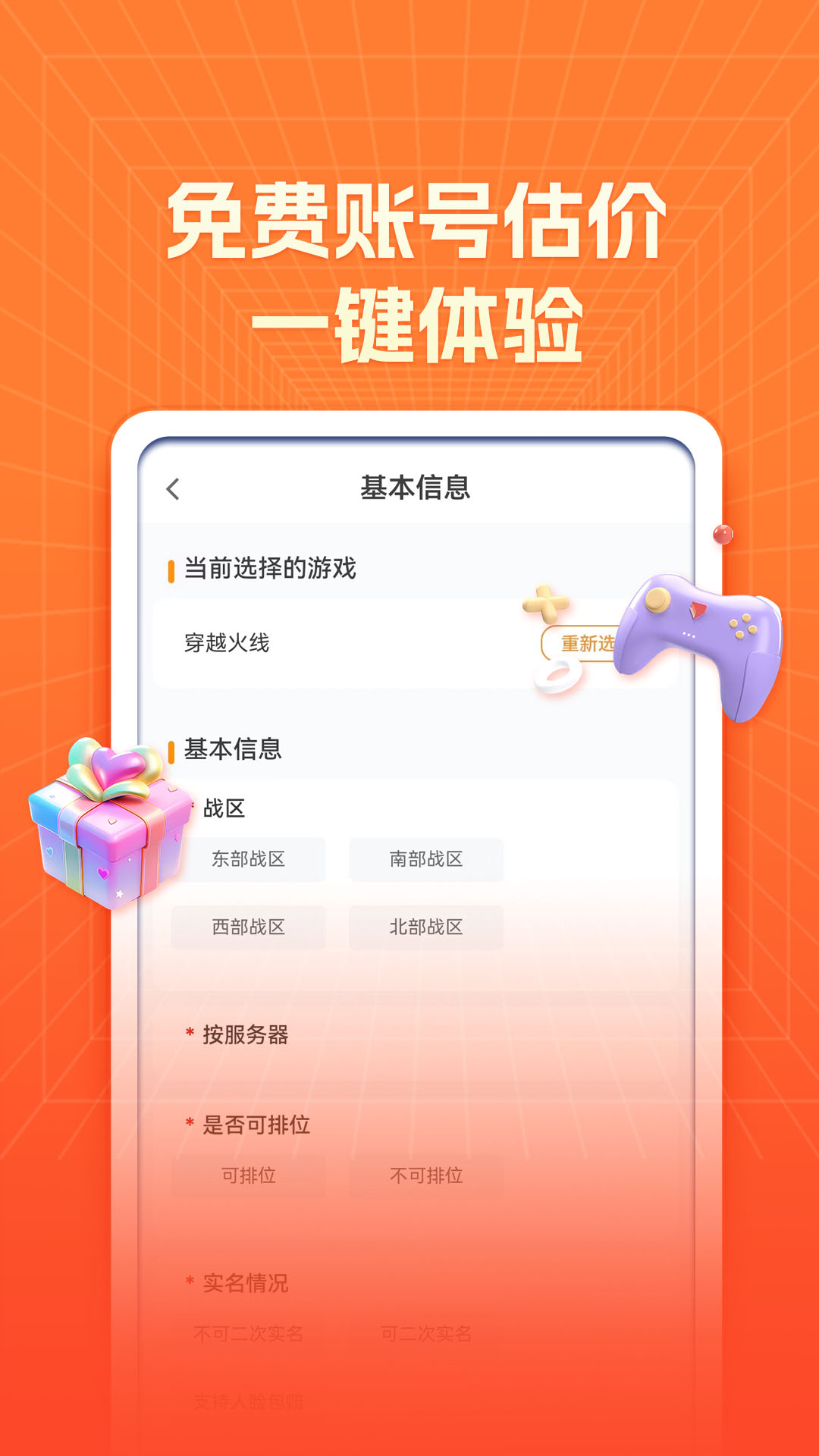 螃蟹账号代售