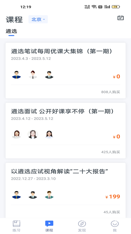 星华遴选