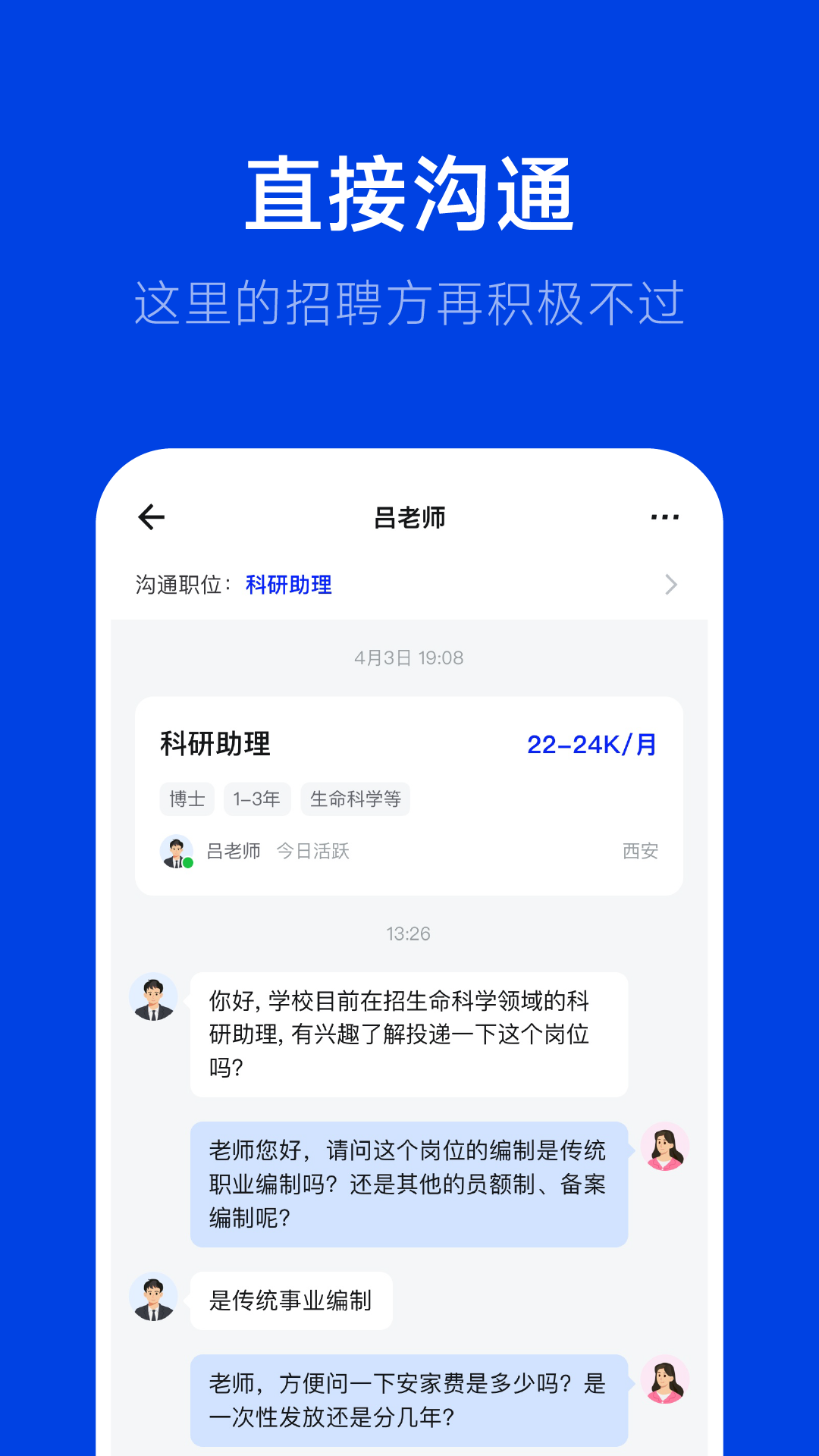 理聘