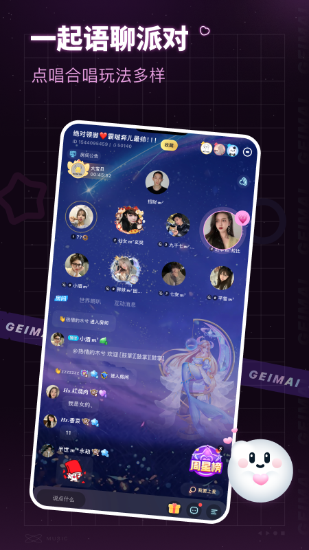 给麦