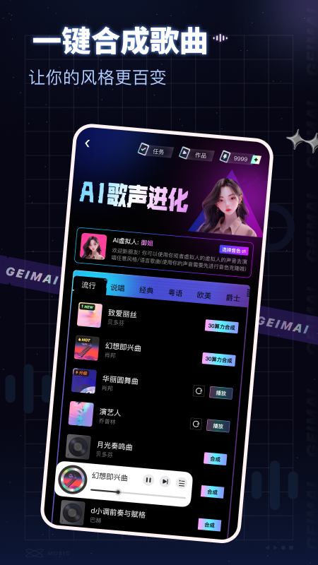 给麦