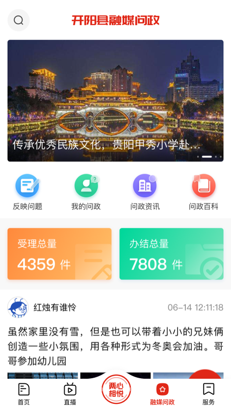 诗画开阳