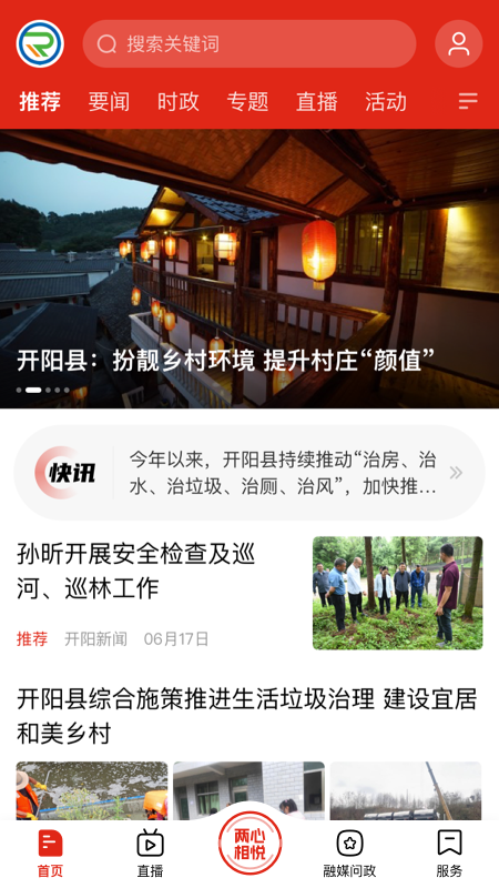 诗画开阳