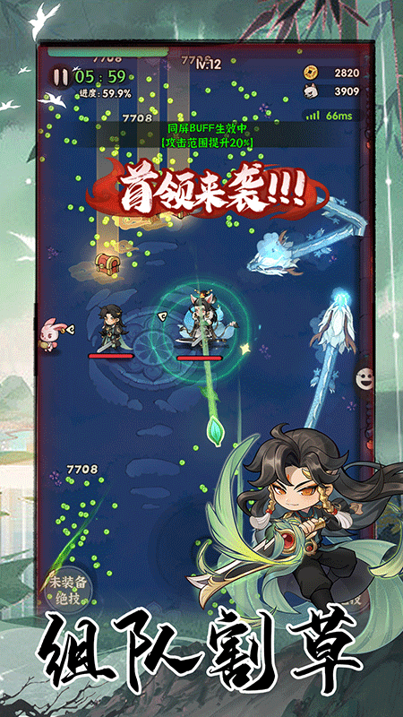 墨迹大侠