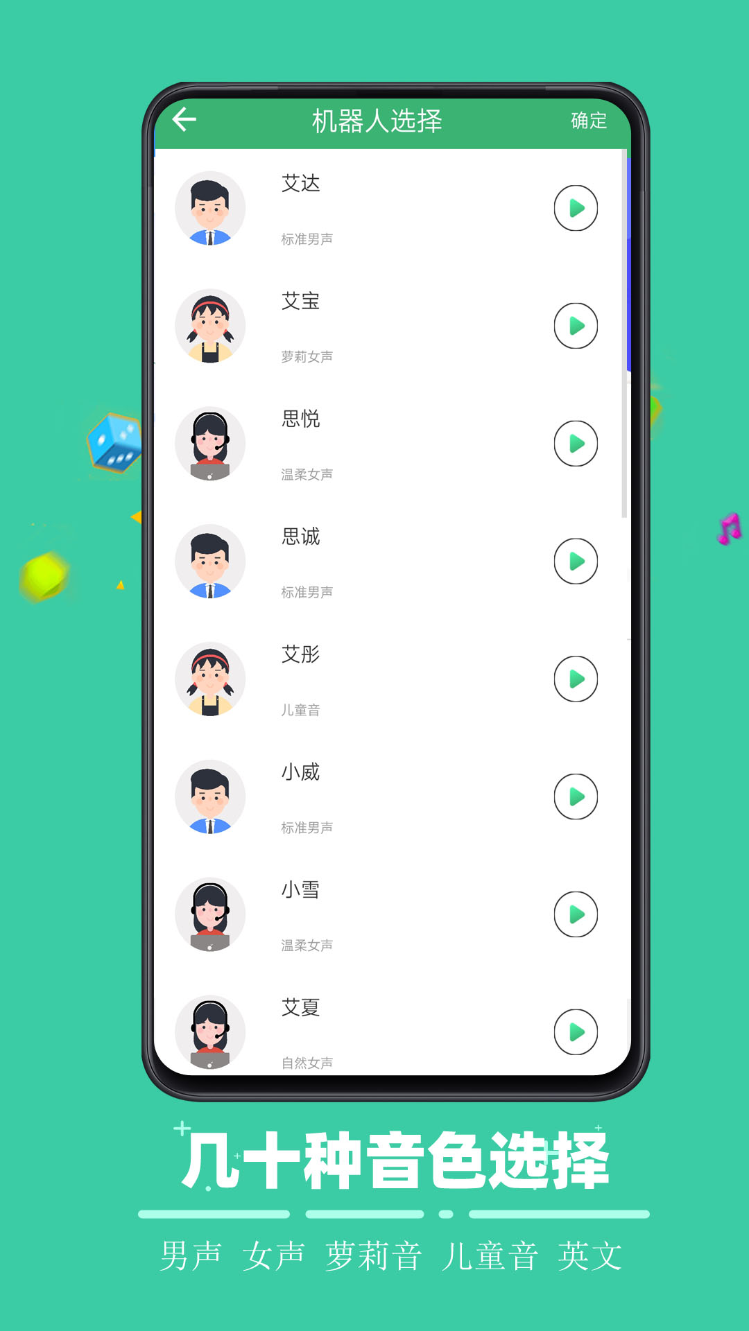 ai配音哥