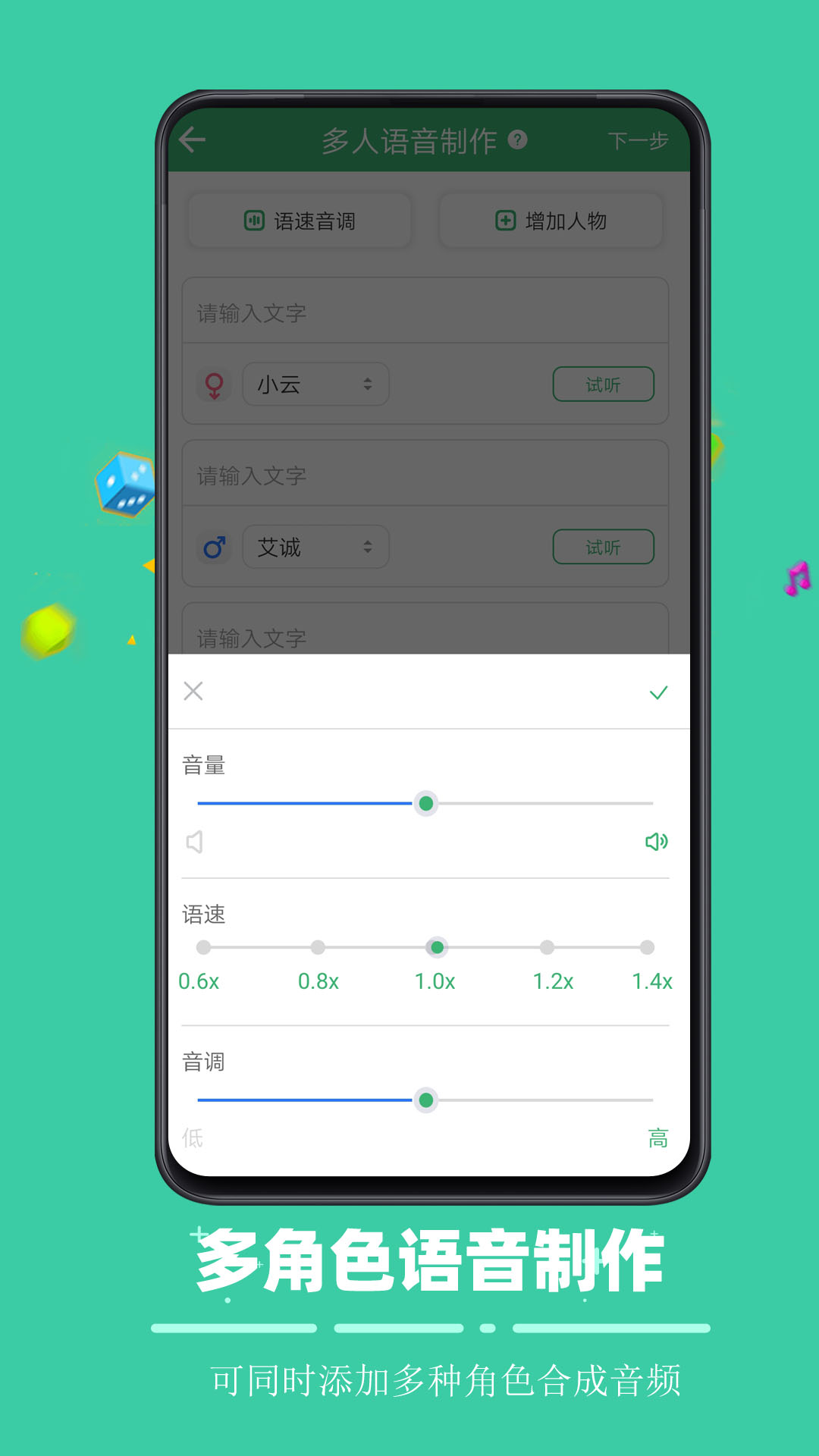 ai配音哥