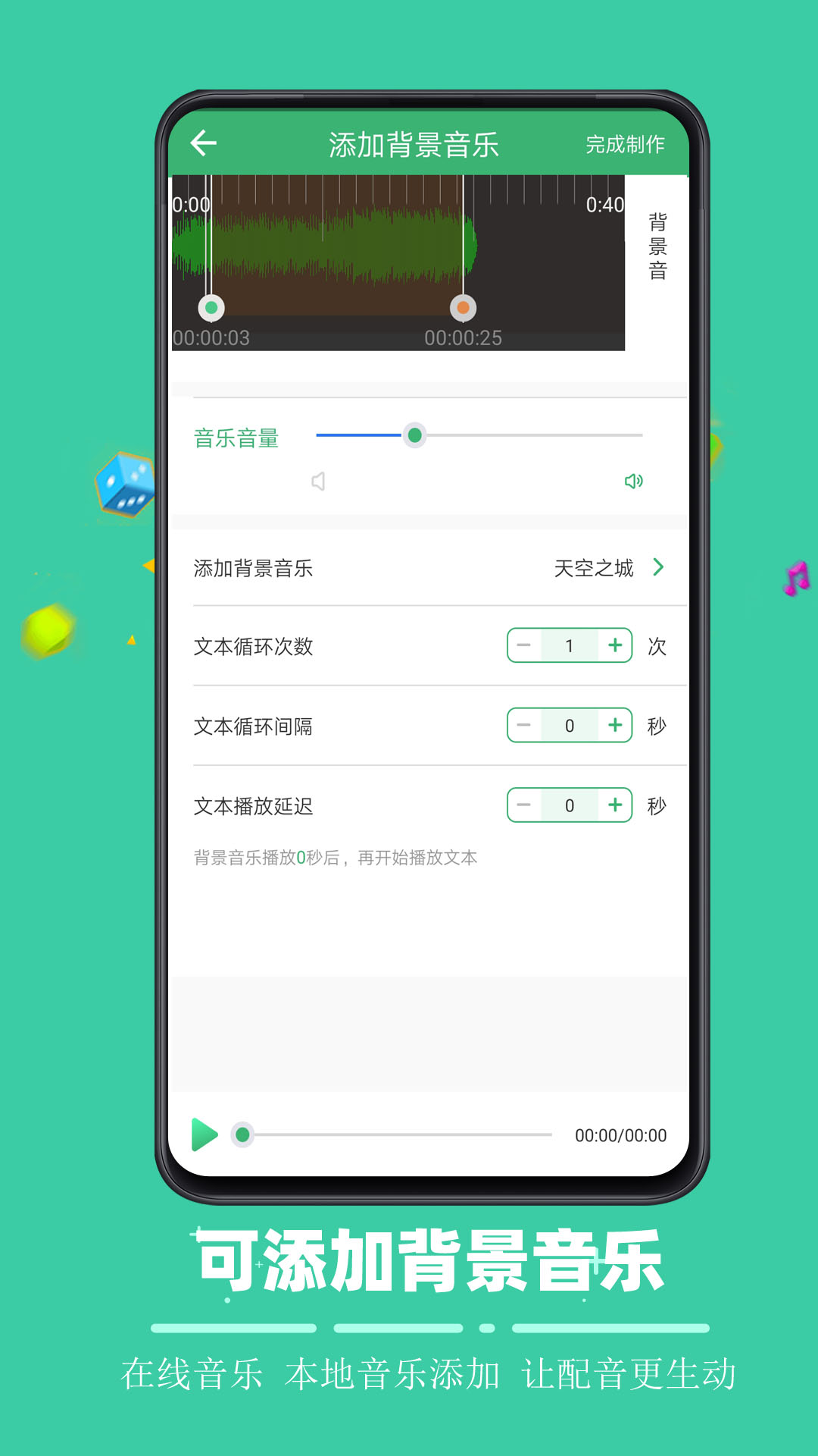 ai配音哥
