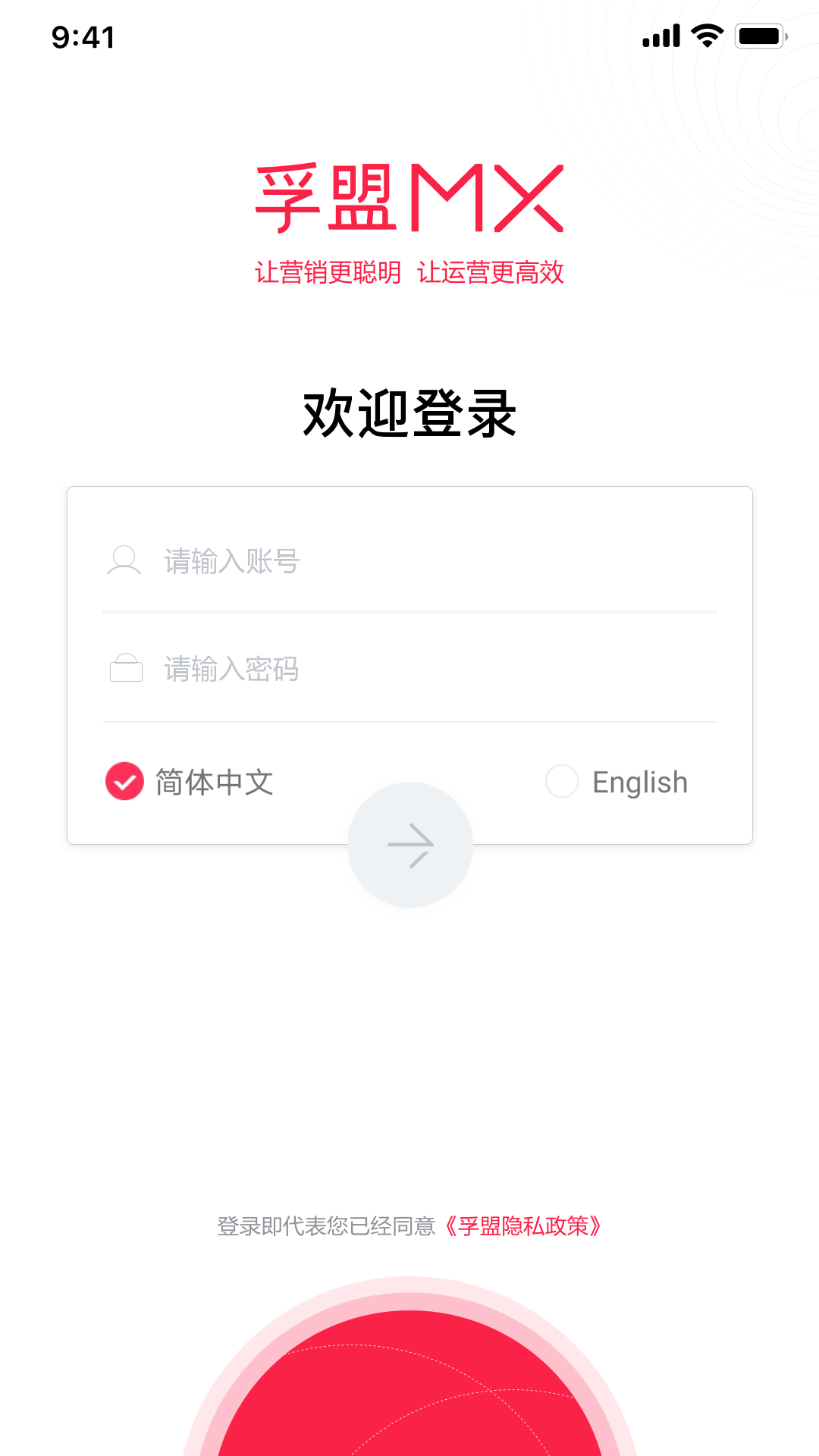 孚盟mx