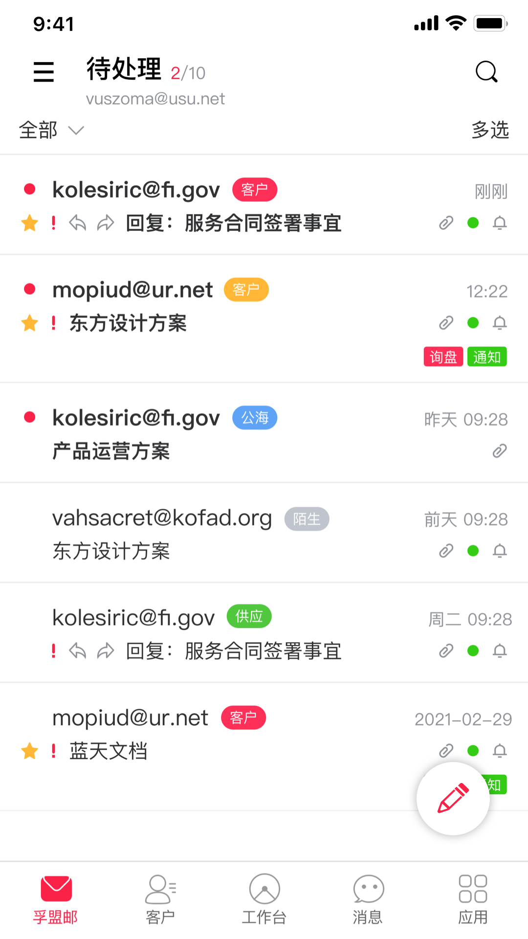 孚盟mx
