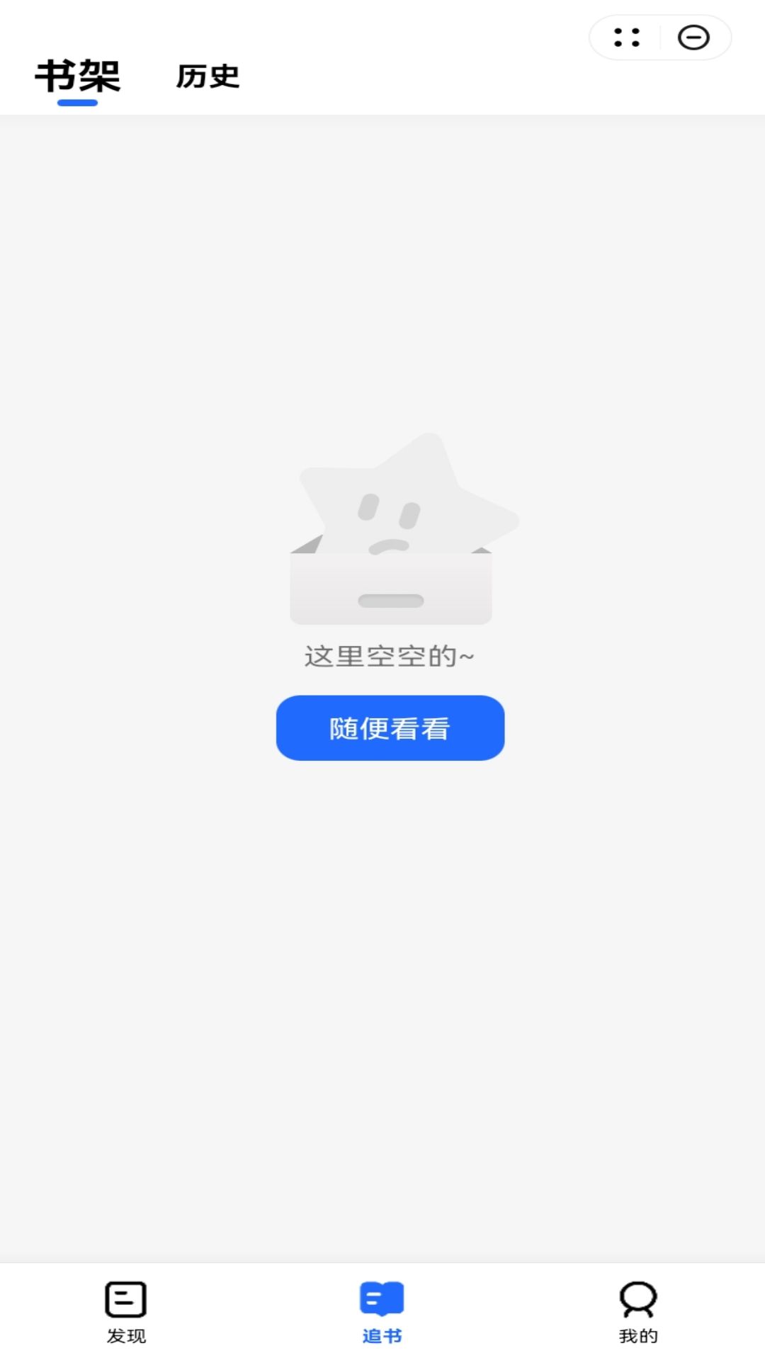 幻想家