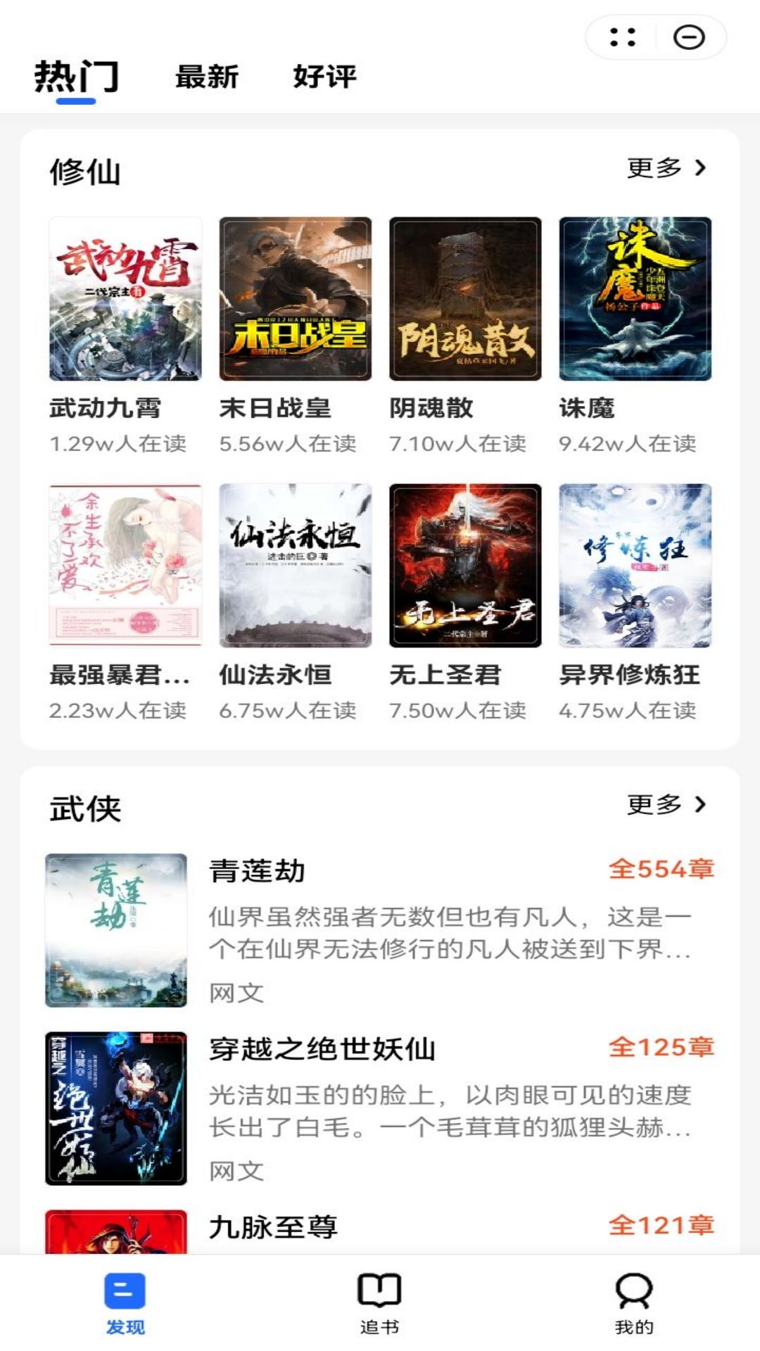 幻想家