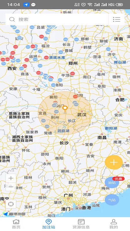 易卡运货运版